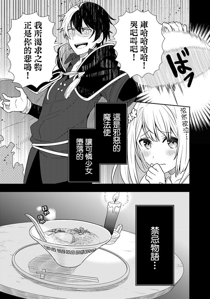 捡到被退婚大小姐的我，教会她做坏坏的事韩漫全集-第01话无删减无遮挡章节图片 