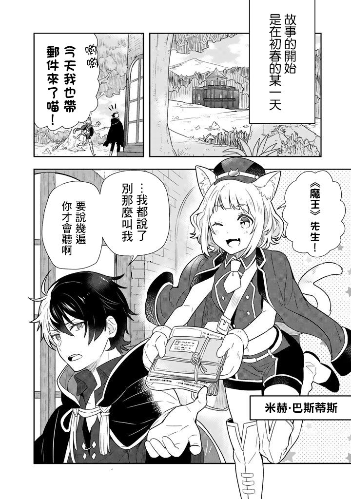 捡到被退婚大小姐的我，教会她做坏坏的事韩漫全集-第01话无删减无遮挡章节图片 