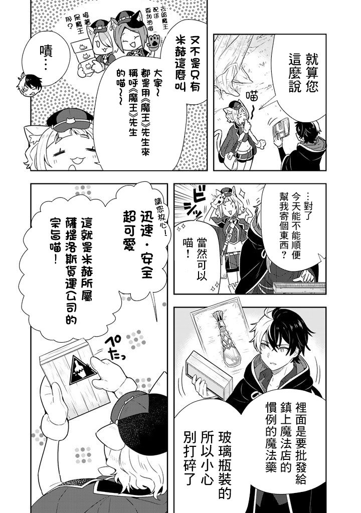 捡到被退婚大小姐的我，教会她做坏坏的事韩漫全集-第01话无删减无遮挡章节图片 