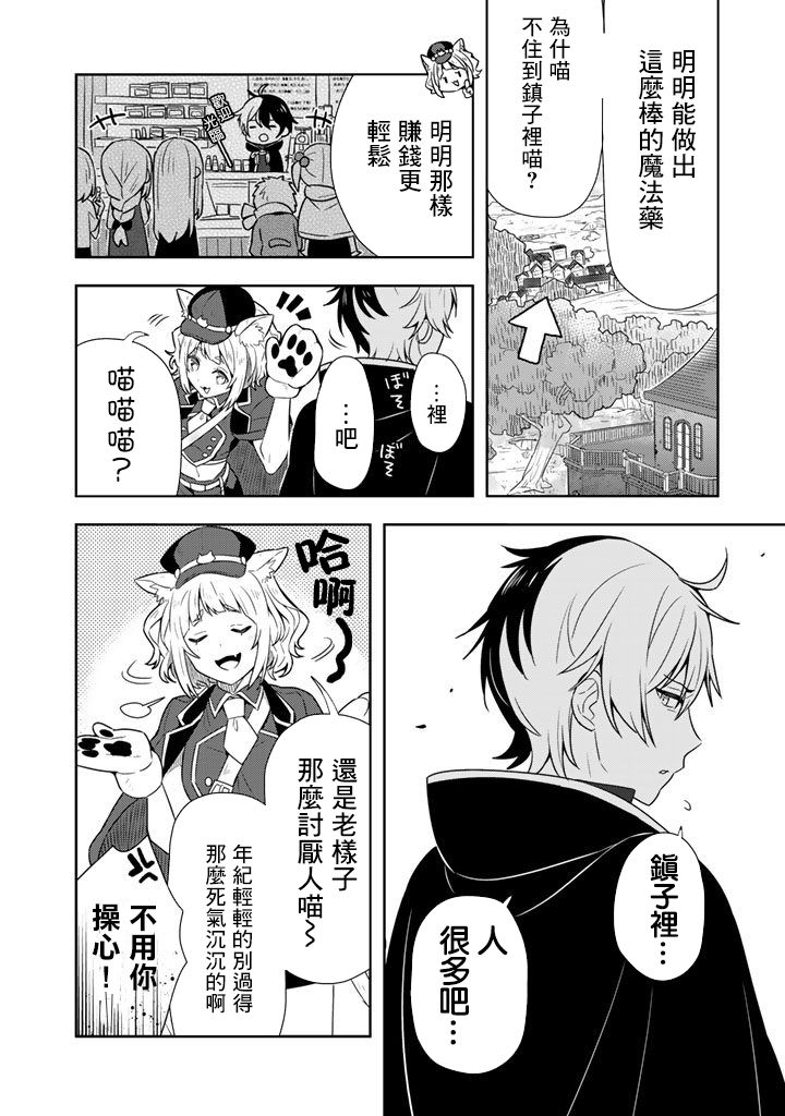 捡到被退婚大小姐的我，教会她做坏坏的事韩漫全集-第01话无删减无遮挡章节图片 
