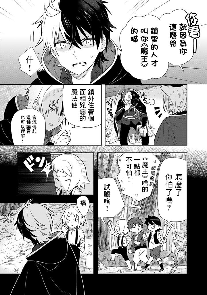 捡到被退婚大小姐的我，教会她做坏坏的事韩漫全集-第01话无删减无遮挡章节图片 