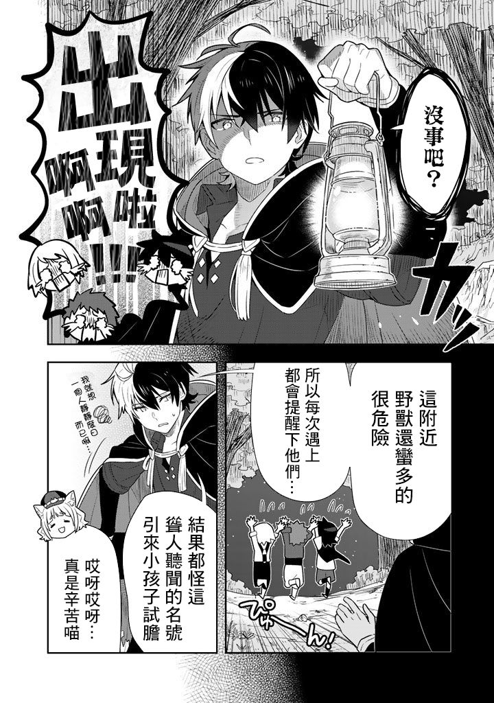 捡到被退婚大小姐的我，教会她做坏坏的事韩漫全集-第01话无删减无遮挡章节图片 