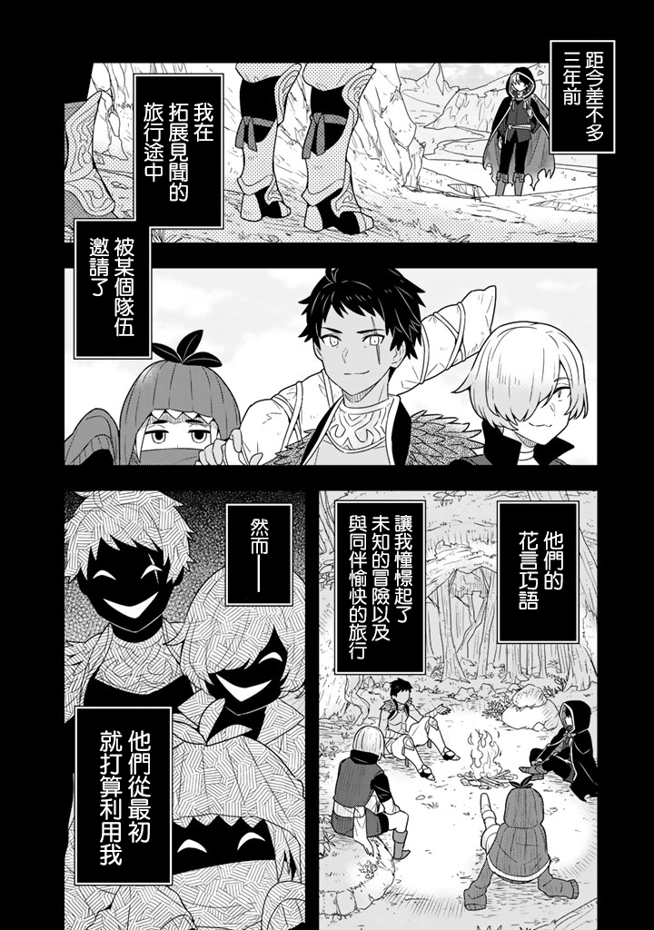 捡到被退婚大小姐的我，教会她做坏坏的事韩漫全集-第02话无删减无遮挡章节图片 