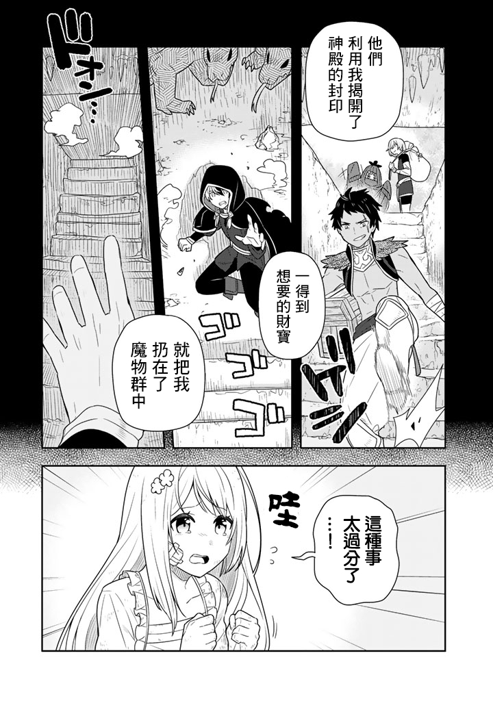 捡到被退婚大小姐的我，教会她做坏坏的事韩漫全集-第02话无删减无遮挡章节图片 