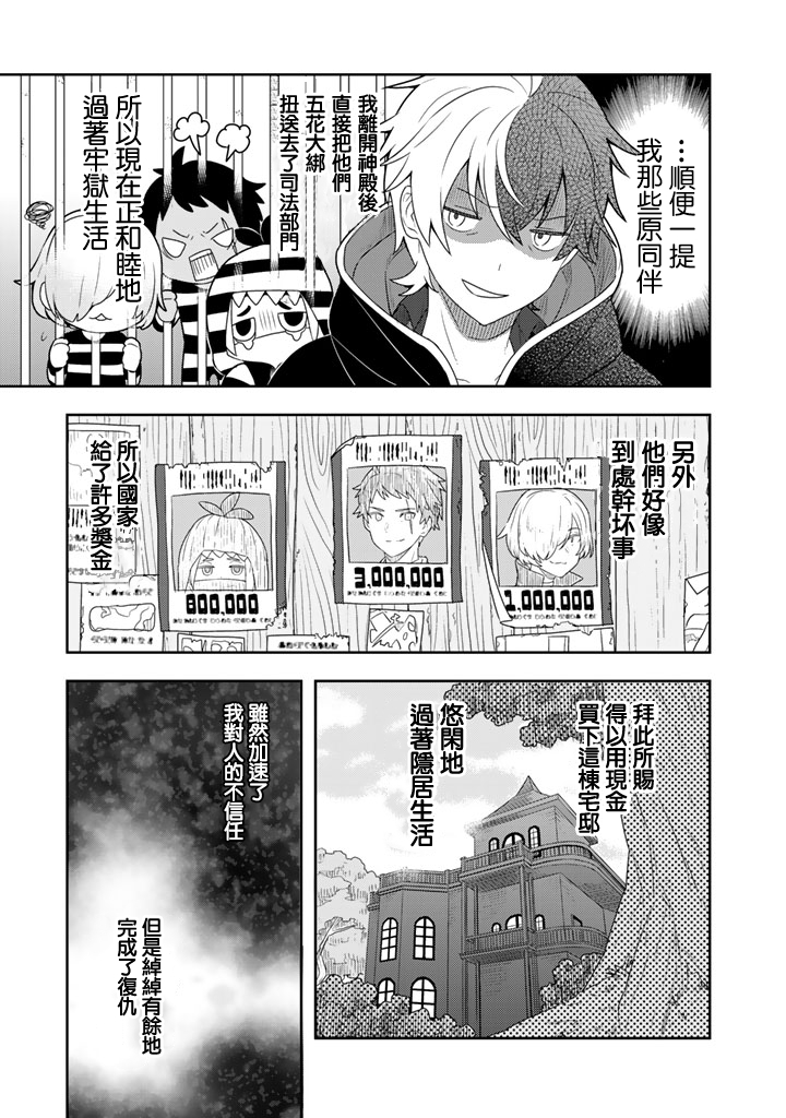 捡到被退婚大小姐的我，教会她做坏坏的事韩漫全集-第02话无删减无遮挡章节图片 