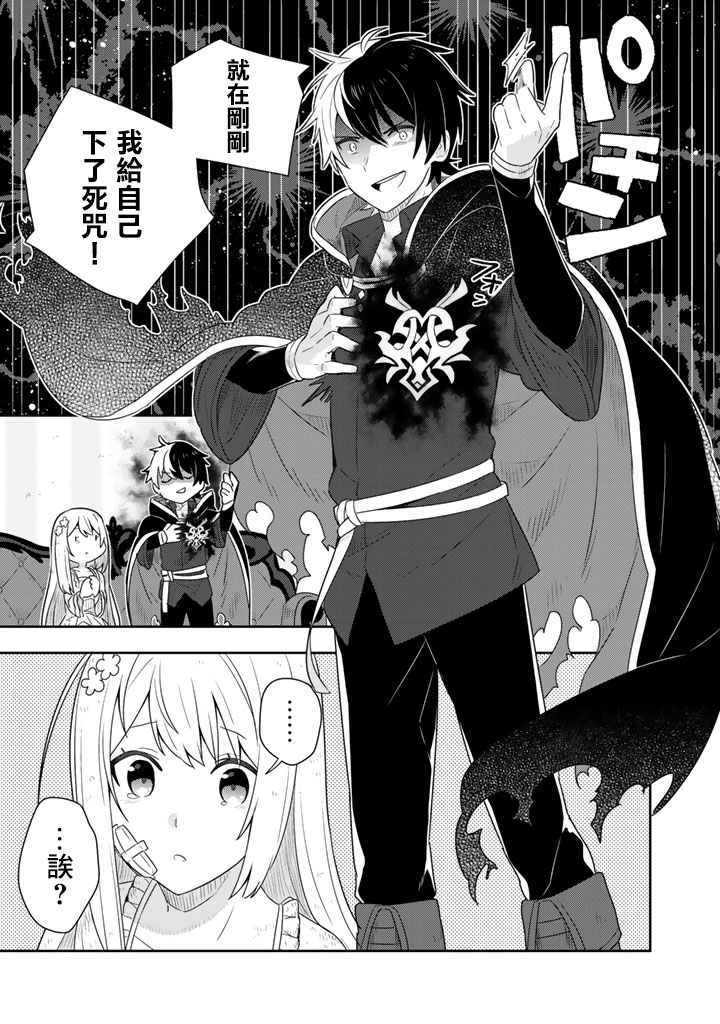 捡到被退婚大小姐的我，教会她做坏坏的事韩漫全集-第02话无删减无遮挡章节图片 