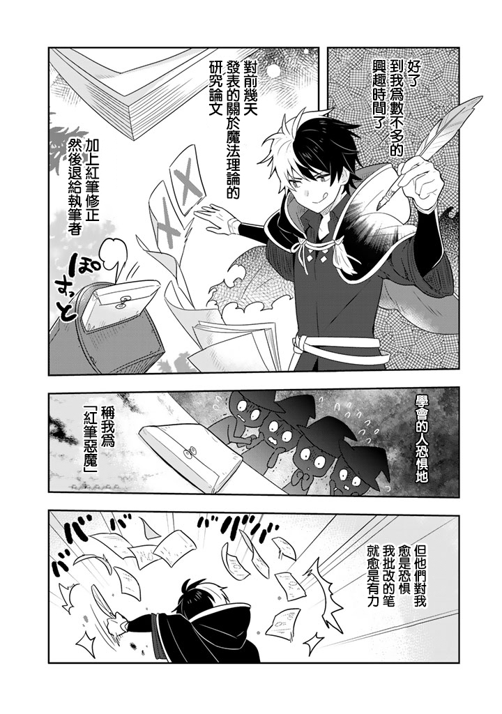 捡到被退婚大小姐的我，教会她做坏坏的事韩漫全集-第03话无删减无遮挡章节图片 