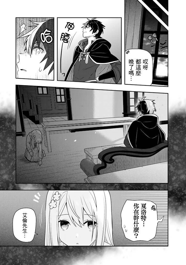 捡到被退婚大小姐的我，教会她做坏坏的事韩漫全集-第03话无删减无遮挡章节图片 
