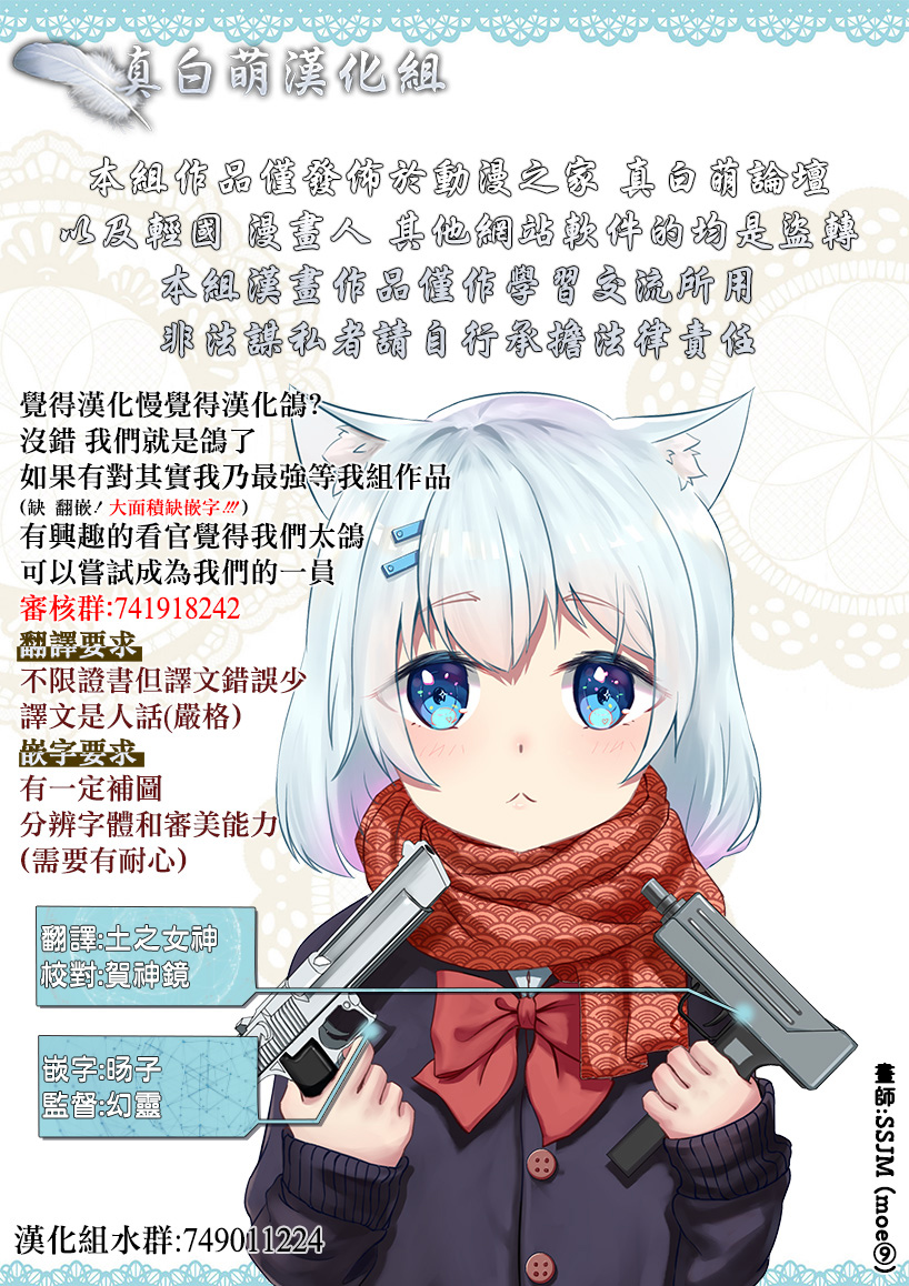 捡到被退婚大小姐的我，教会她做坏坏的事韩漫全集-第04话无删减无遮挡章节图片 