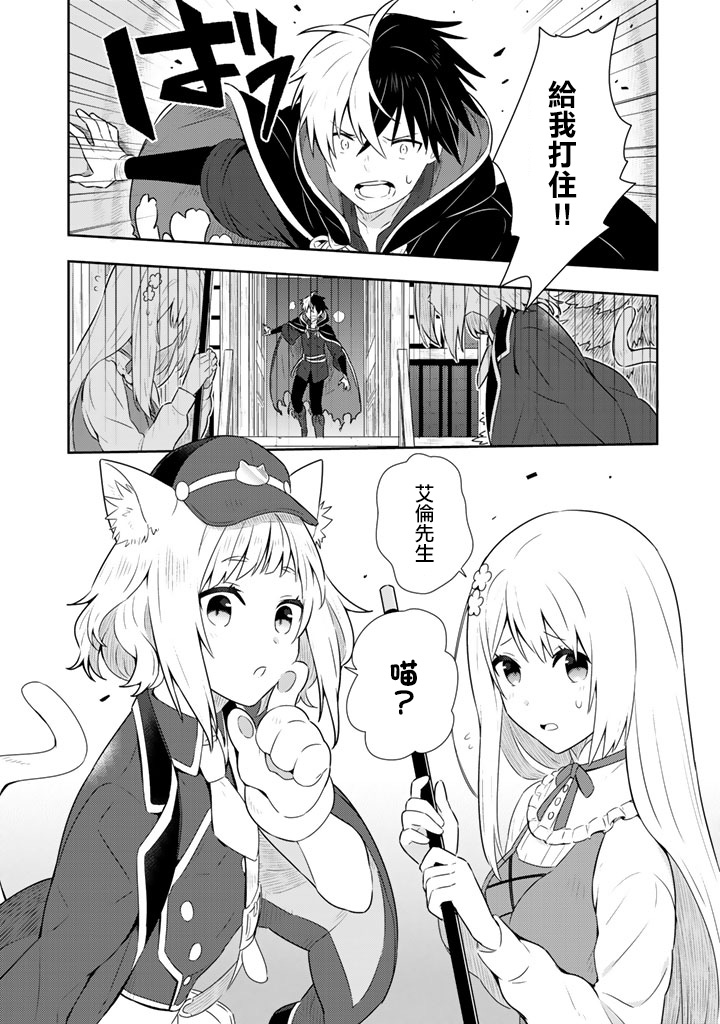 捡到被退婚大小姐的我，教会她做坏坏的事韩漫全集-第06话无删减无遮挡章节图片 
