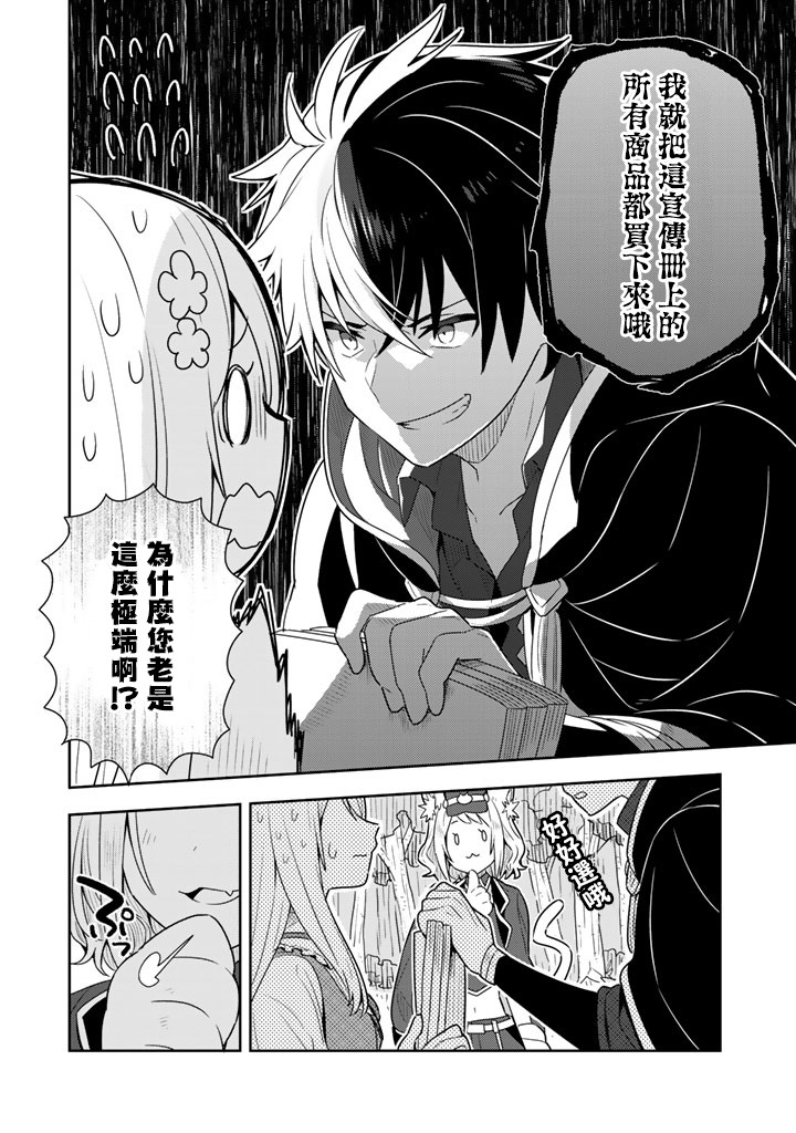 捡到被退婚大小姐的我，教会她做坏坏的事韩漫全集-第07话无删减无遮挡章节图片 