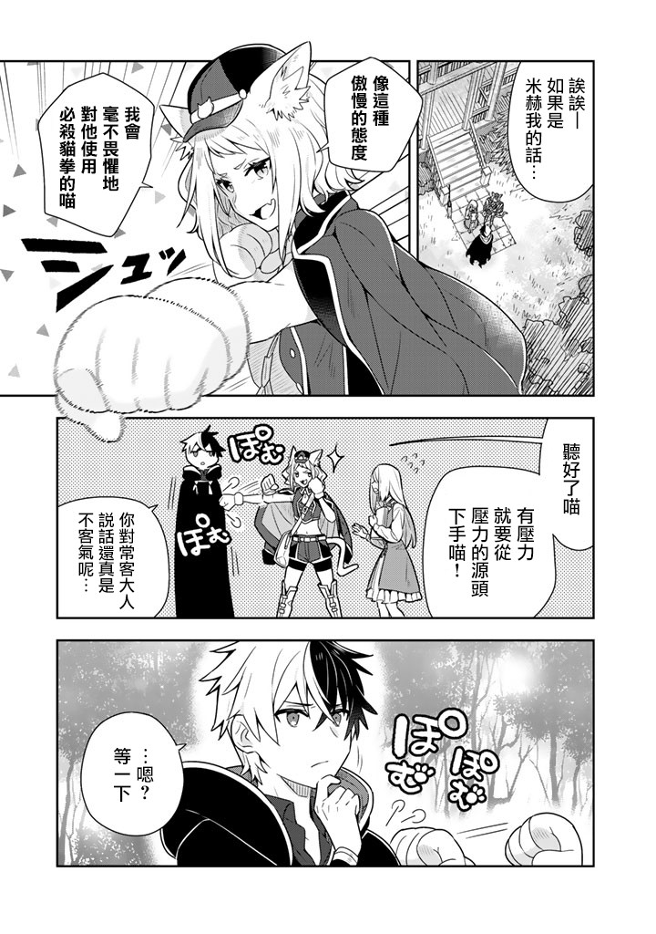 捡到被退婚大小姐的我，教会她做坏坏的事韩漫全集-第07话无删减无遮挡章节图片 