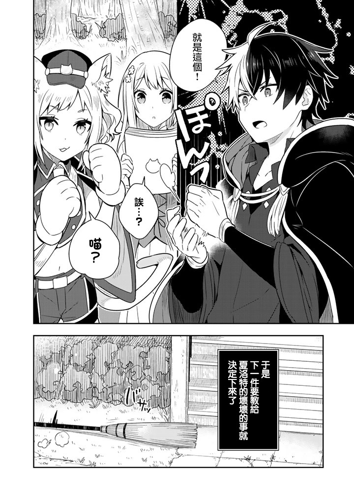 捡到被退婚大小姐的我，教会她做坏坏的事韩漫全集-第07话无删减无遮挡章节图片 