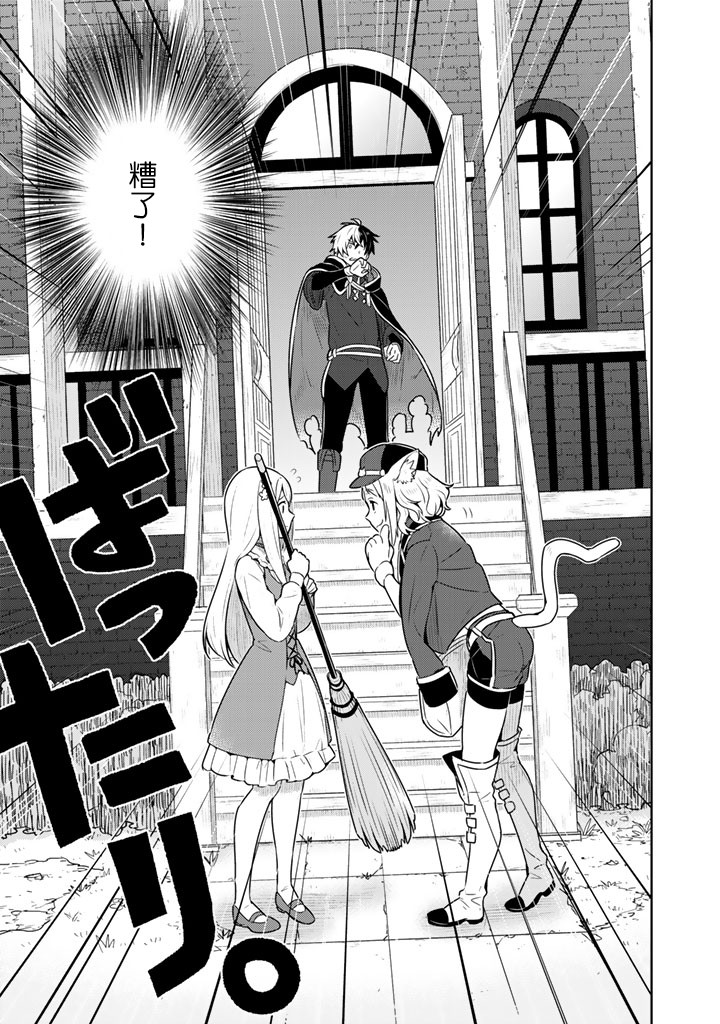 捡到被退婚大小姐的我，教会她做坏坏的事韩漫全集-第07话无删减无遮挡章节图片 