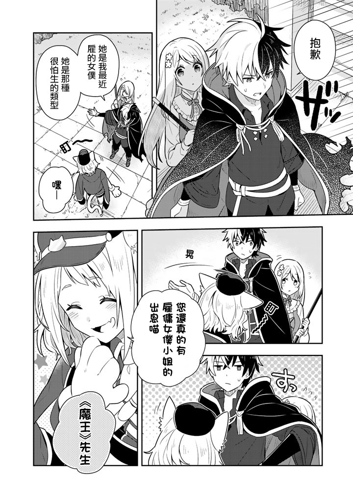 捡到被退婚大小姐的我，教会她做坏坏的事韩漫全集-第07话无删减无遮挡章节图片 