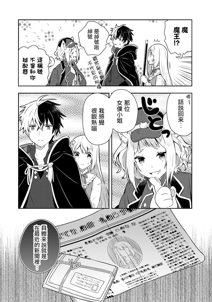 捡到被退婚大小姐的我，教会她做坏坏的事韩漫全集-第07话无删减无遮挡章节图片 