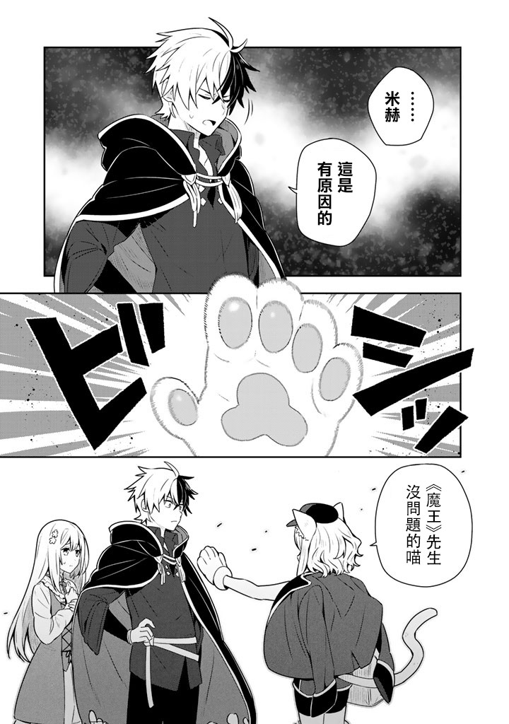 捡到被退婚大小姐的我，教会她做坏坏的事韩漫全集-第07话无删减无遮挡章节图片 