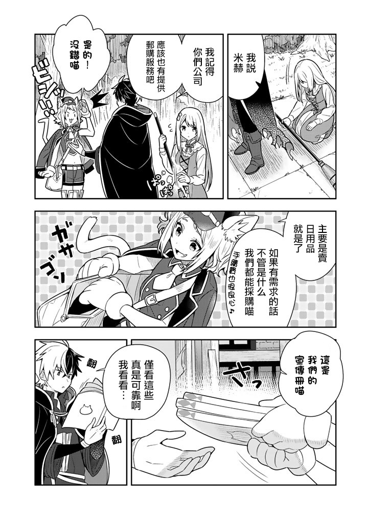 捡到被退婚大小姐的我，教会她做坏坏的事韩漫全集-第07话无删减无遮挡章节图片 