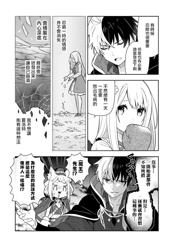 捡到被退婚大小姐的我，教会她做坏坏的事韩漫全集-第08话无删减无遮挡章节图片 