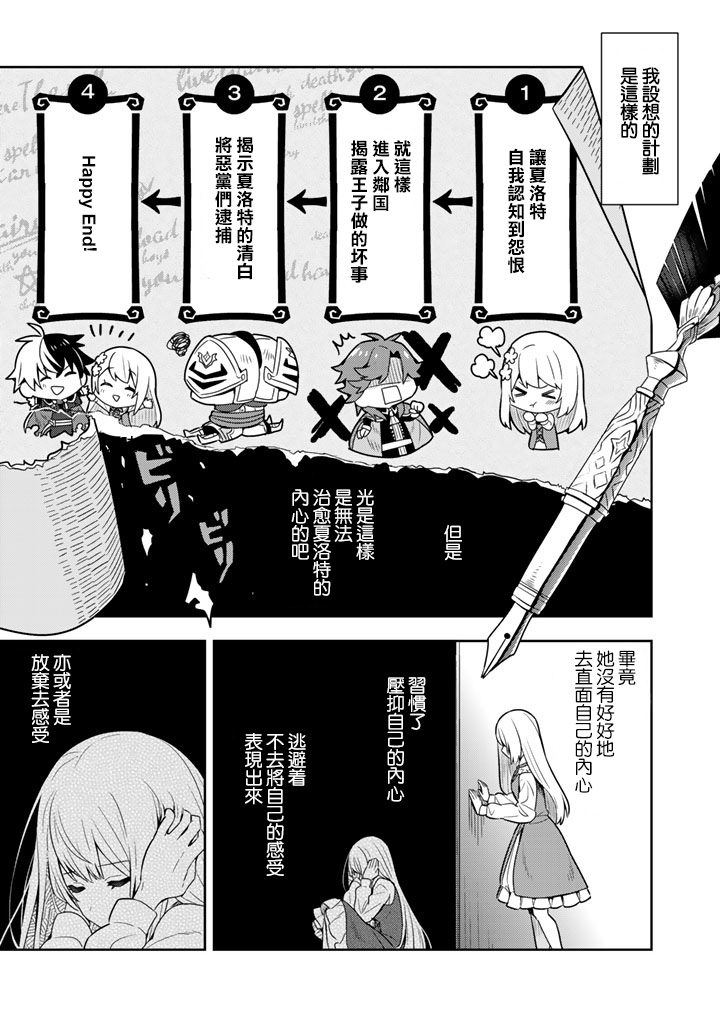 捡到被退婚大小姐的我，教会她做坏坏的事韩漫全集-第08话无删减无遮挡章节图片 