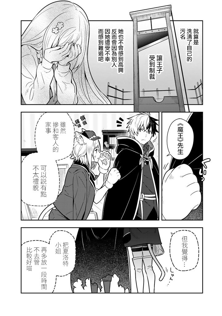 捡到被退婚大小姐的我，教会她做坏坏的事韩漫全集-第08话无删减无遮挡章节图片 