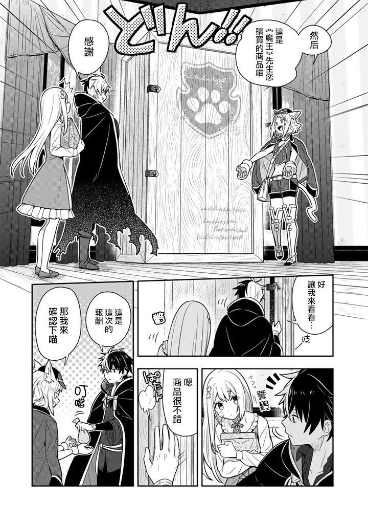 捡到被退婚大小姐的我，教会她做坏坏的事韩漫全集-第08话无删减无遮挡章节图片 