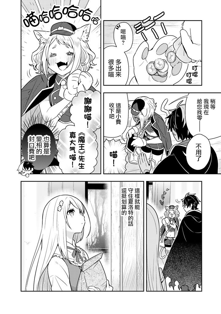捡到被退婚大小姐的我，教会她做坏坏的事韩漫全集-第08话无删减无遮挡章节图片 