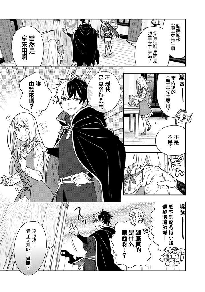 捡到被退婚大小姐的我，教会她做坏坏的事韩漫全集-第08话无删减无遮挡章节图片 