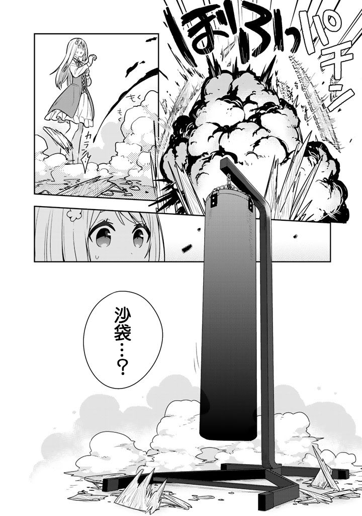 捡到被退婚大小姐的我，教会她做坏坏的事韩漫全集-第08话无删减无遮挡章节图片 