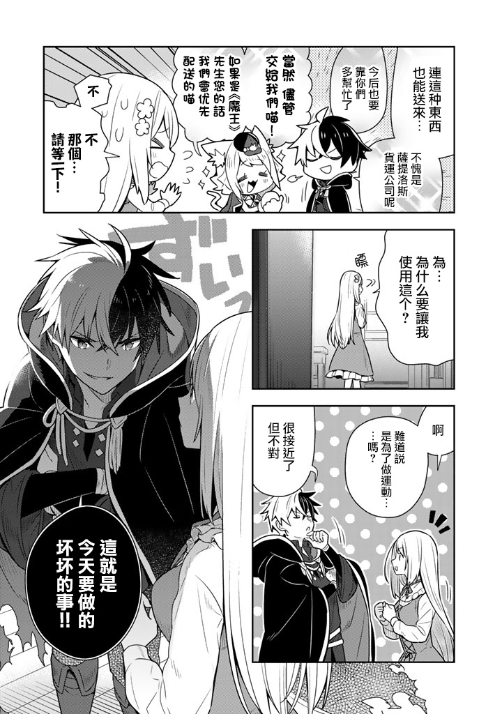捡到被退婚大小姐的我，教会她做坏坏的事韩漫全集-第08话无删减无遮挡章节图片 