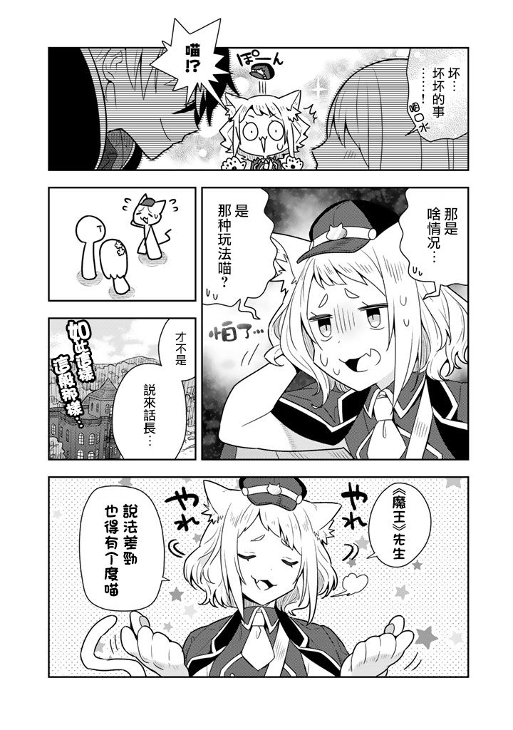 捡到被退婚大小姐的我，教会她做坏坏的事韩漫全集-第08话无删减无遮挡章节图片 