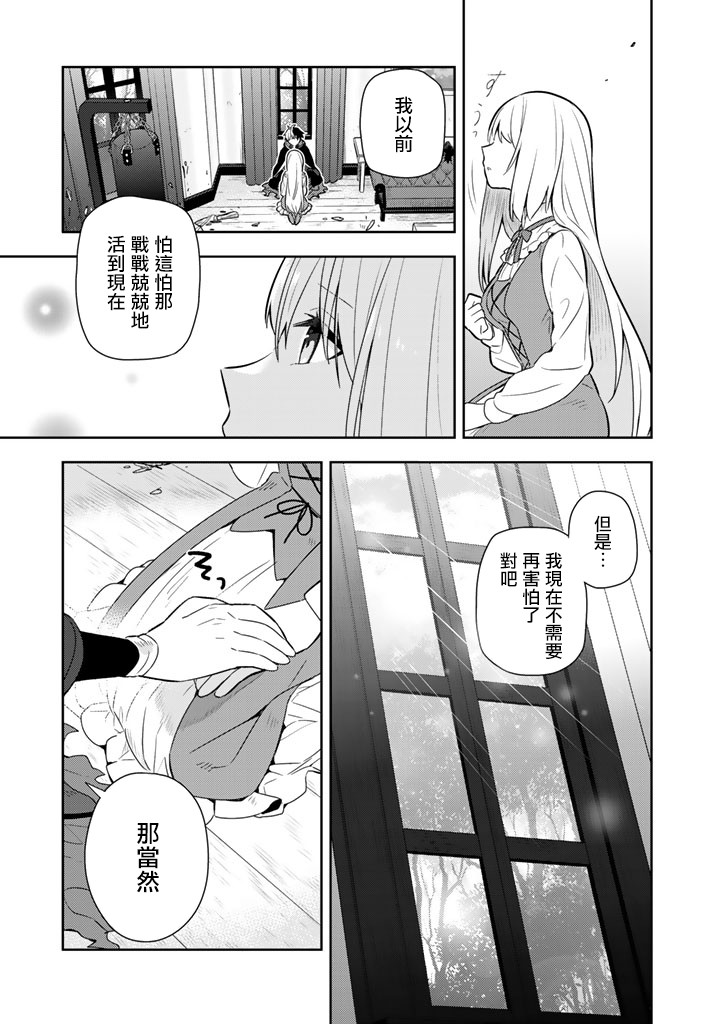 捡到被退婚大小姐的我，教会她做坏坏的事韩漫全集-第09话无删减无遮挡章节图片 