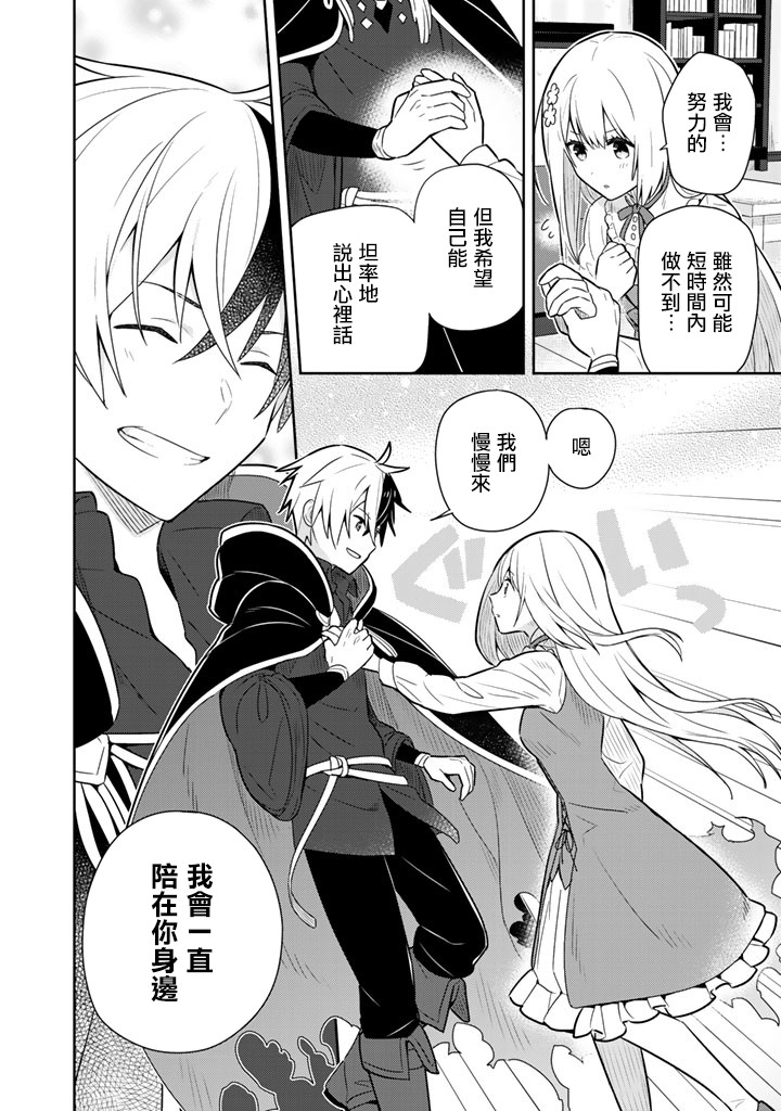 捡到被退婚大小姐的我，教会她做坏坏的事韩漫全集-第09话无删减无遮挡章节图片 