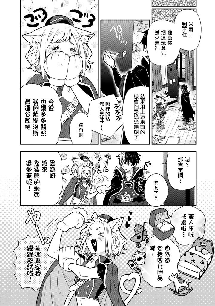 捡到被退婚大小姐的我，教会她做坏坏的事韩漫全集-第09话无删减无遮挡章节图片 
