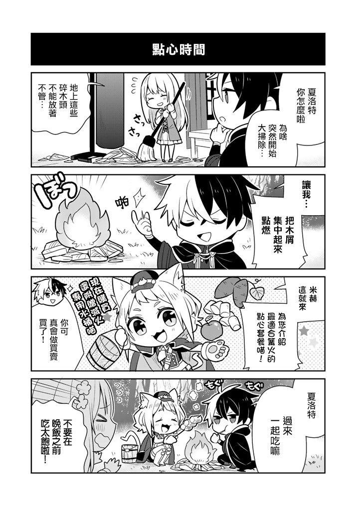 捡到被退婚大小姐的我，教会她做坏坏的事韩漫全集-第09话无删减无遮挡章节图片 