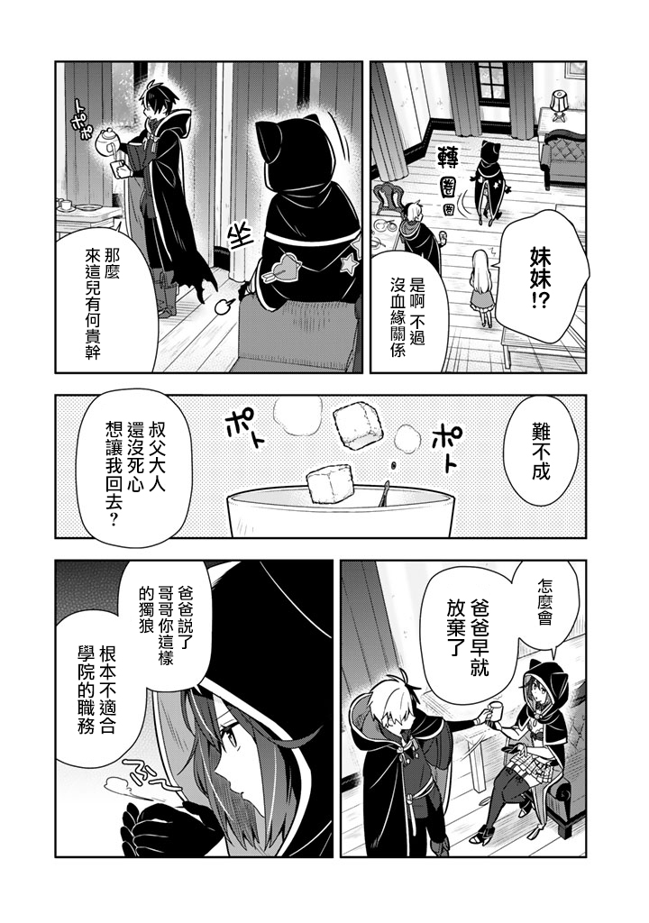 捡到被退婚大小姐的我，教会她做坏坏的事韩漫全集-第10话无删减无遮挡章节图片 