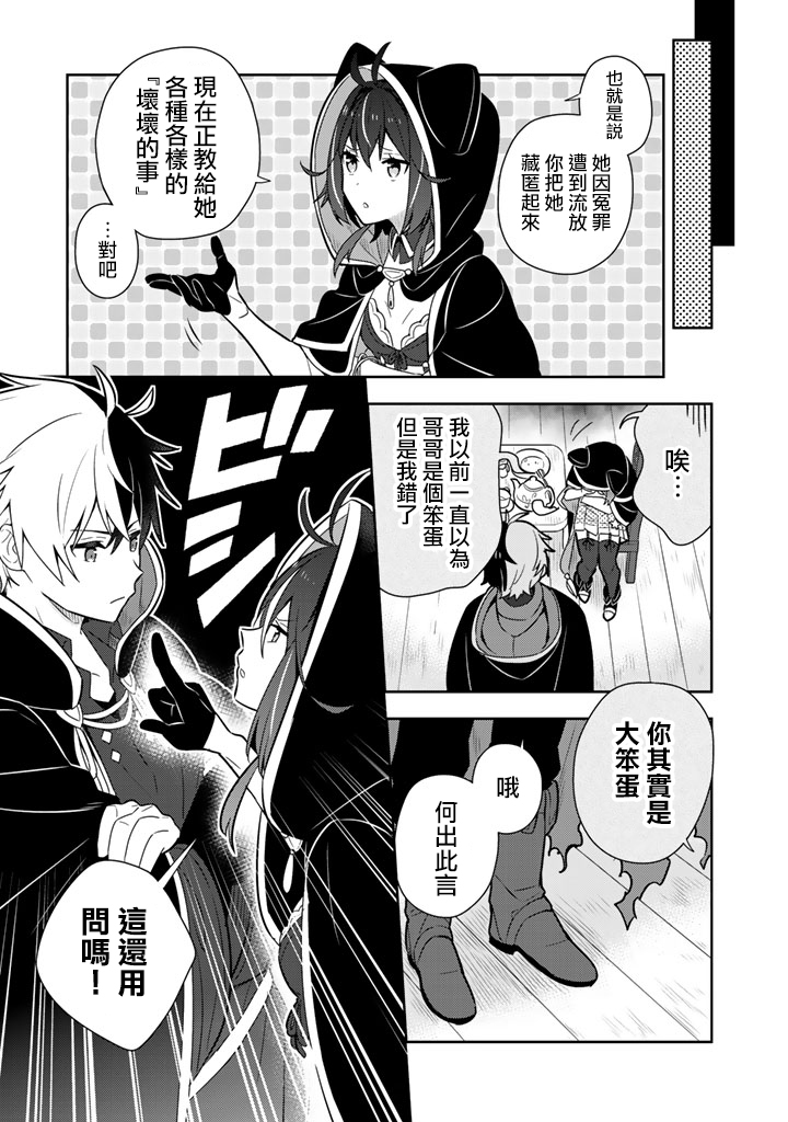 捡到被退婚大小姐的我，教会她做坏坏的事韩漫全集-第10话无删减无遮挡章节图片 