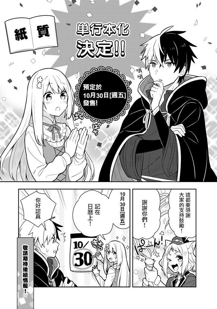 捡到被退婚大小姐的我，教会她做坏坏的事韩漫全集-第10话无删减无遮挡章节图片 