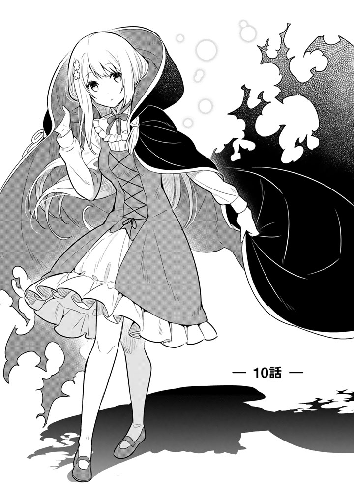 捡到被退婚大小姐的我，教会她做坏坏的事韩漫全集-第10话无删减无遮挡章节图片 
