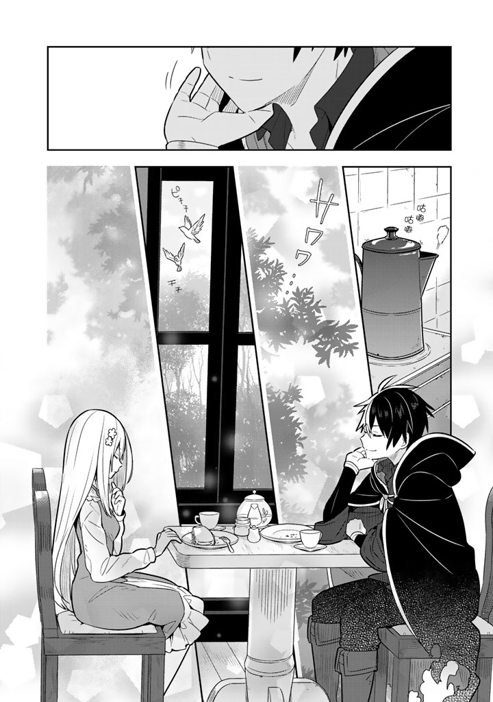 捡到被退婚大小姐的我，教会她做坏坏的事韩漫全集-第10话无删减无遮挡章节图片 
