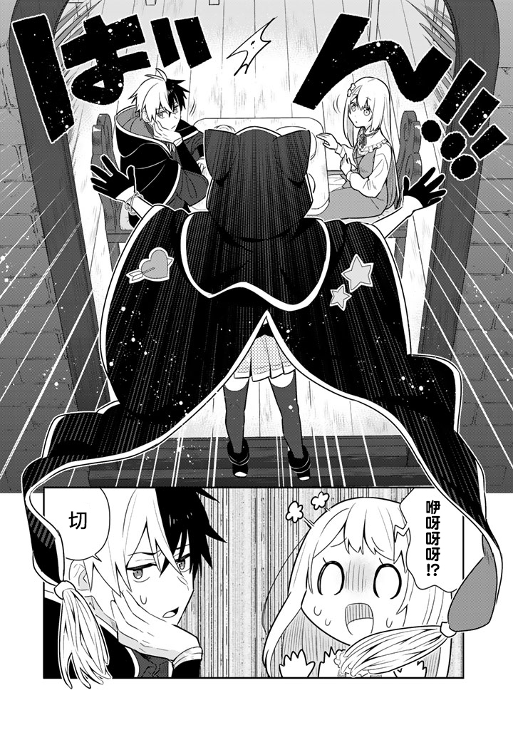 捡到被退婚大小姐的我，教会她做坏坏的事韩漫全集-第10话无删减无遮挡章节图片 