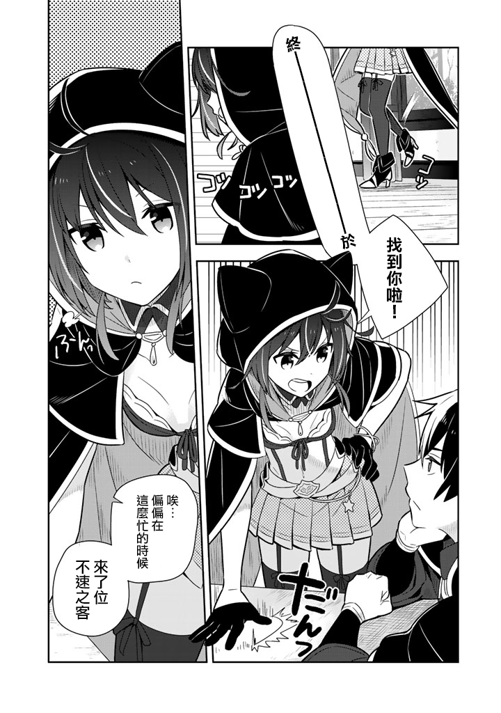 捡到被退婚大小姐的我，教会她做坏坏的事韩漫全集-第10话无删减无遮挡章节图片 