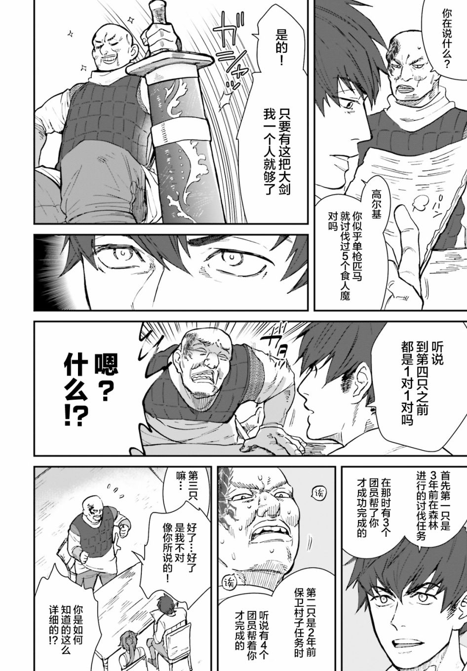 异世界咨询公司韩漫全集-第01话无删减无遮挡章节图片 