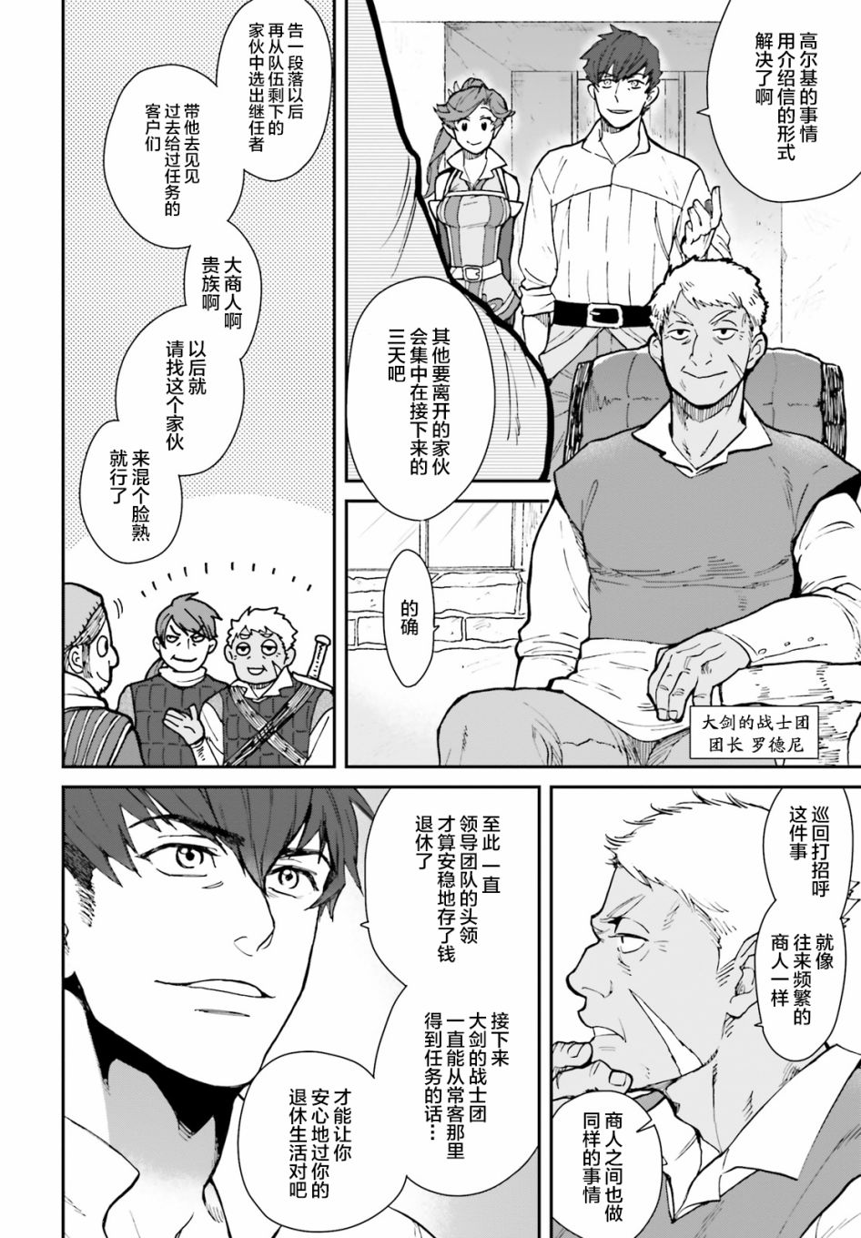 异世界咨询公司韩漫全集-第01话无删减无遮挡章节图片 