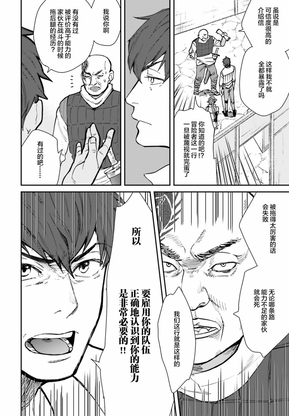 异世界咨询公司韩漫全集-第01话无删减无遮挡章节图片 