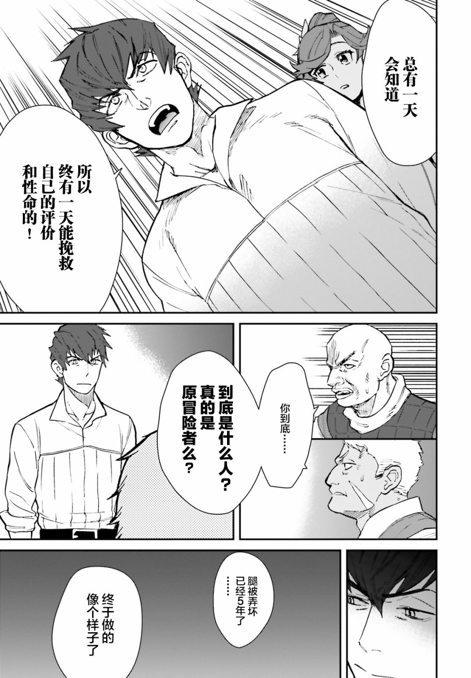 异世界咨询公司韩漫全集-第01话无删减无遮挡章节图片 