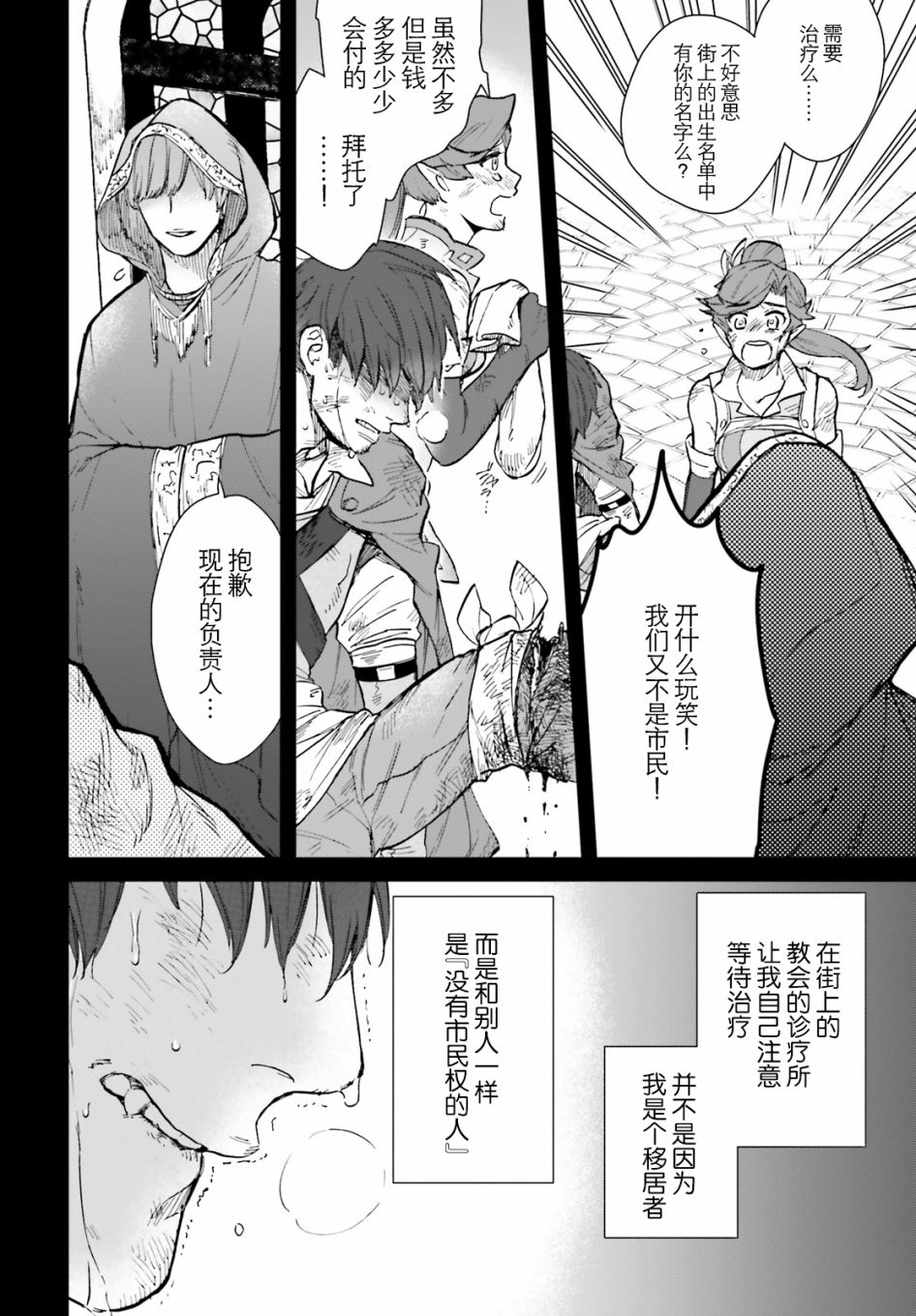 异世界咨询公司韩漫全集-第01话无删减无遮挡章节图片 