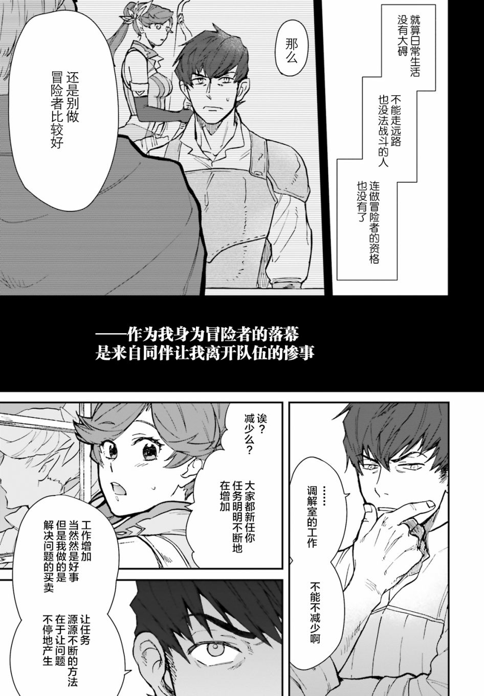 异世界咨询公司韩漫全集-第01话无删减无遮挡章节图片 