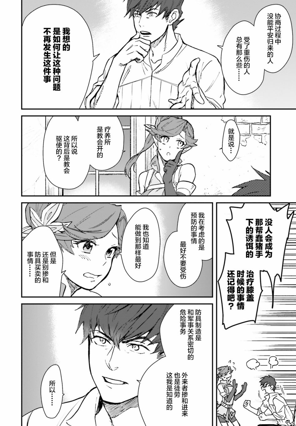 异世界咨询公司韩漫全集-第01话无删减无遮挡章节图片 