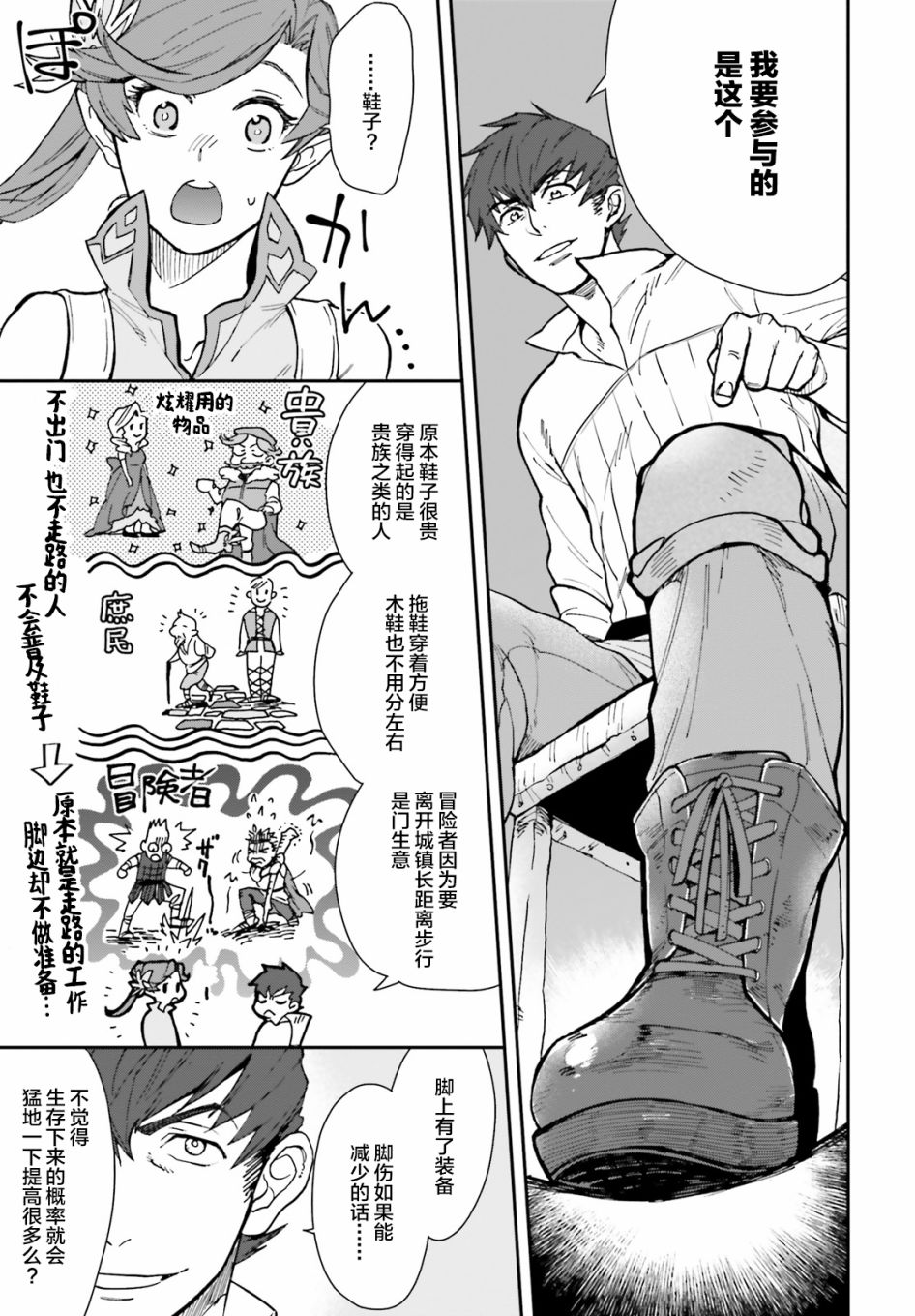异世界咨询公司韩漫全集-第01话无删减无遮挡章节图片 